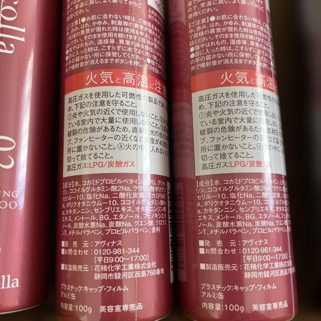 ミネコラパーフェクト3