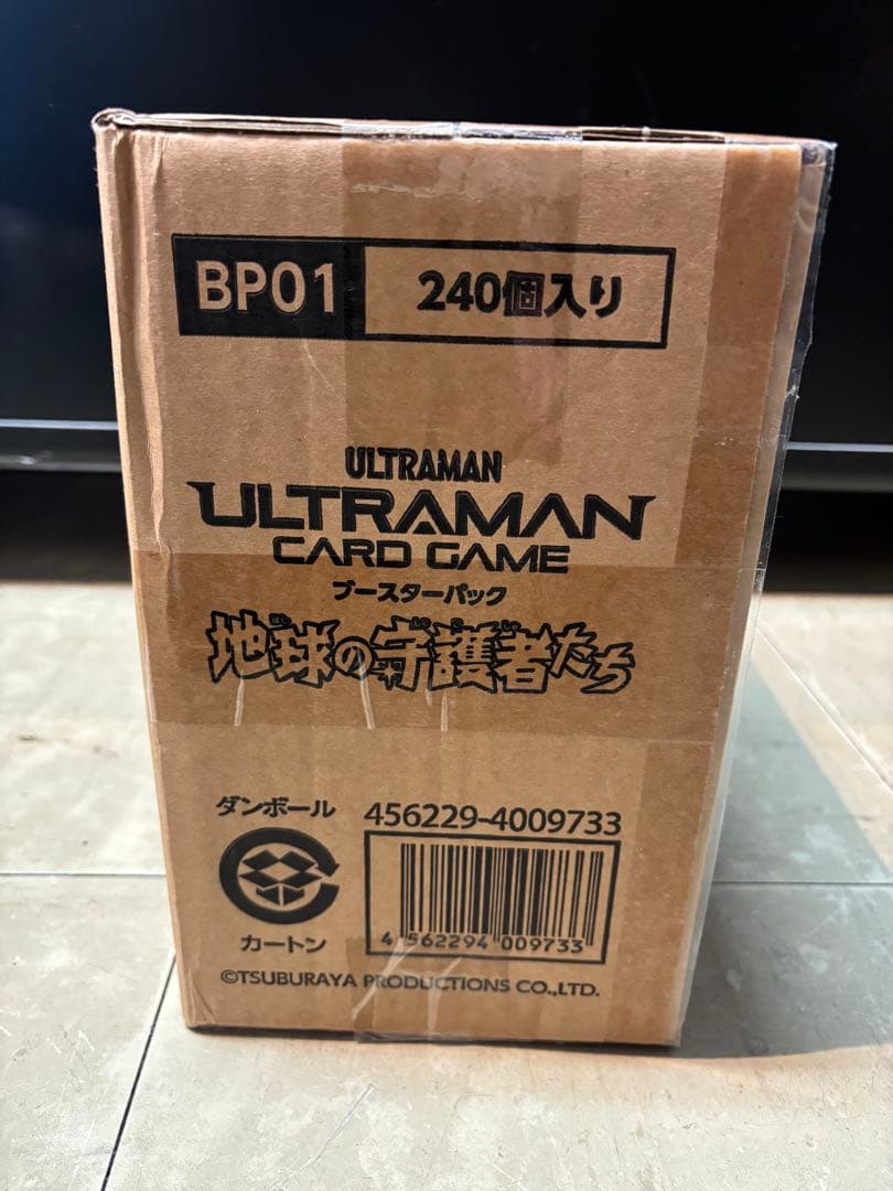 ウルトラマン　地球の守護者たち　カートン