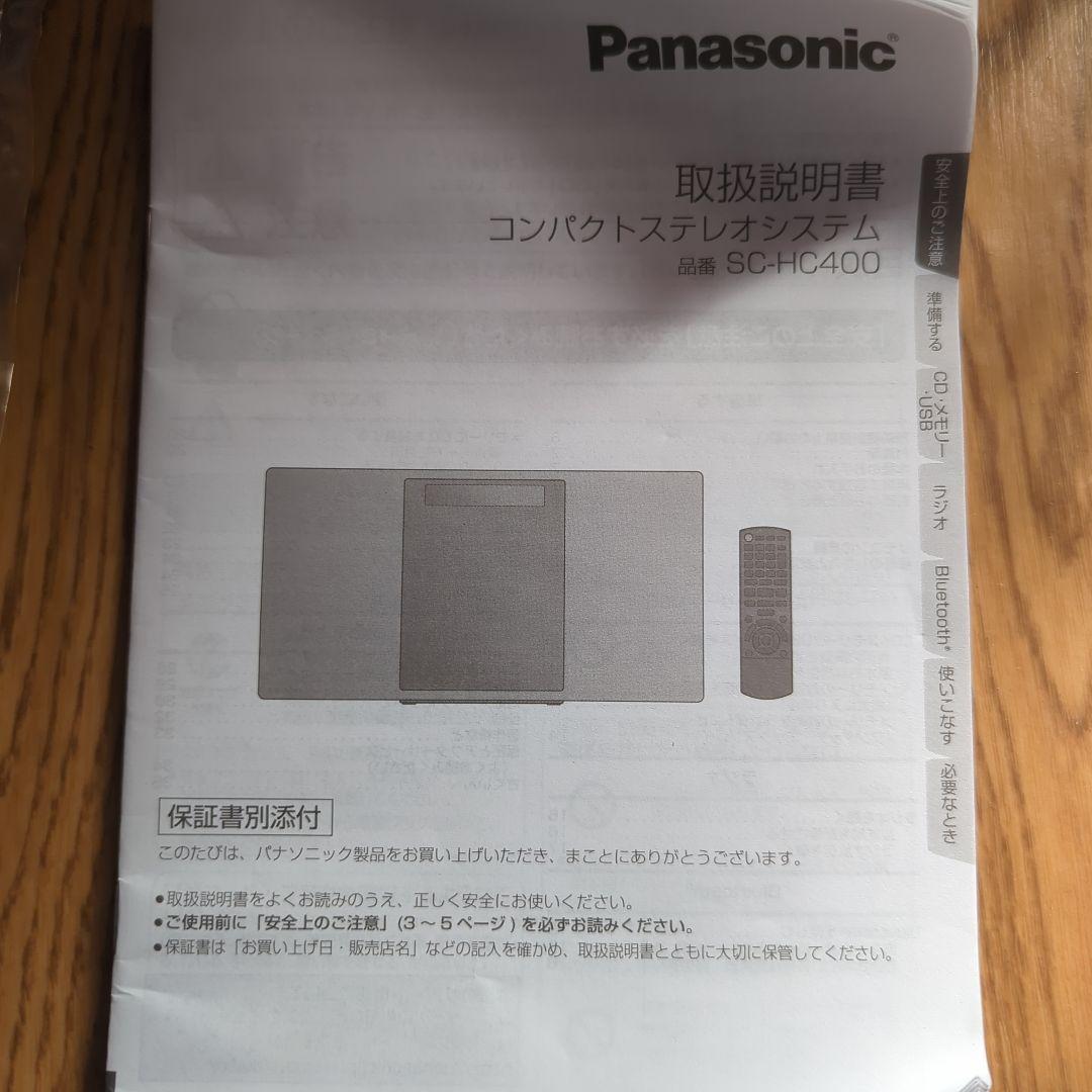 Panasonic SC-HC400-W ミニコンポ