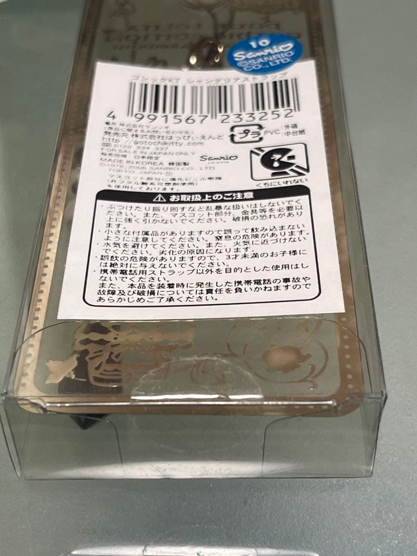 ハローキティ 嶽本野ばら ゴスロリ ロリータ ご当地キティ 根付け ストラップ