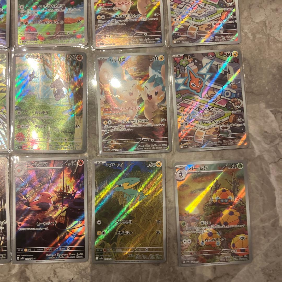ポケモンカード 35枚セット AR まとめ売り