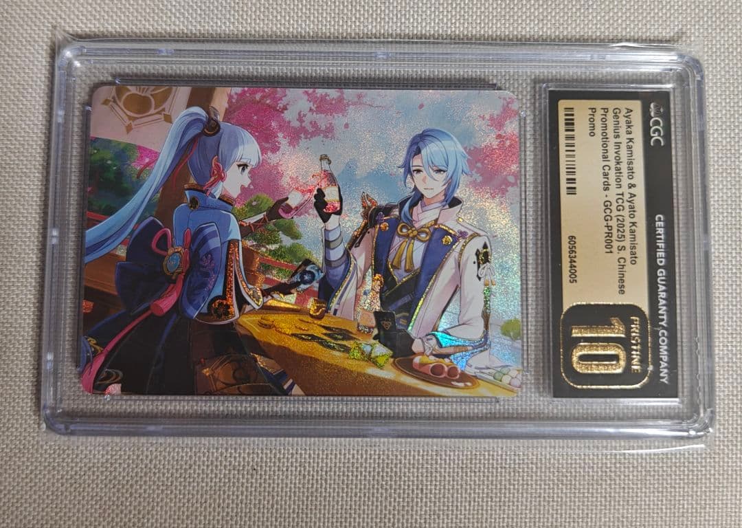 原神 七聖召喚カード 神里綾人 神里綾華 CGC10 黒