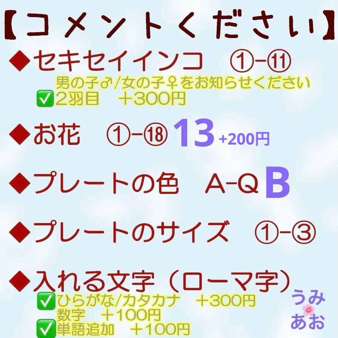 【海月様☆】専用