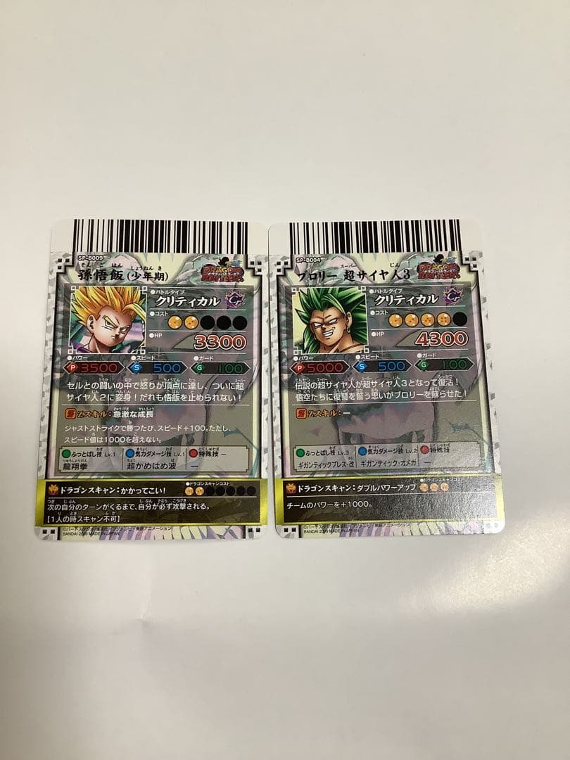 ドラゴンボール　バトラーズ　ホロ　SP ７枚セット　バラ売り不可