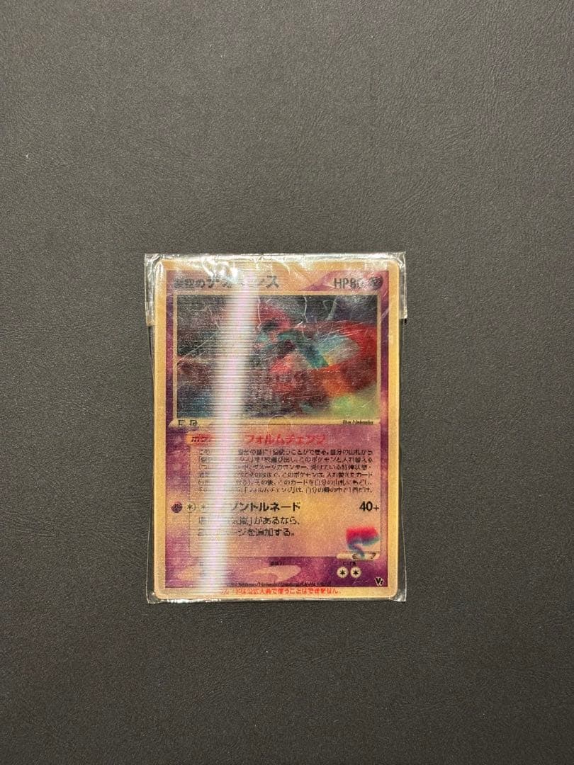 R*e様 【未開封】裂空のデオキシス 映画公開記念VSパック 3D フォルムチェ