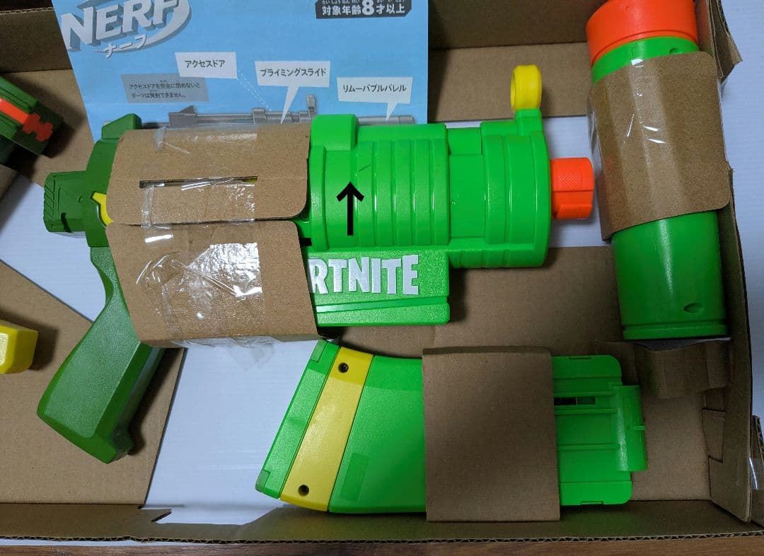 NERF ナーフ フォートナイトBASR-L トイガン セット