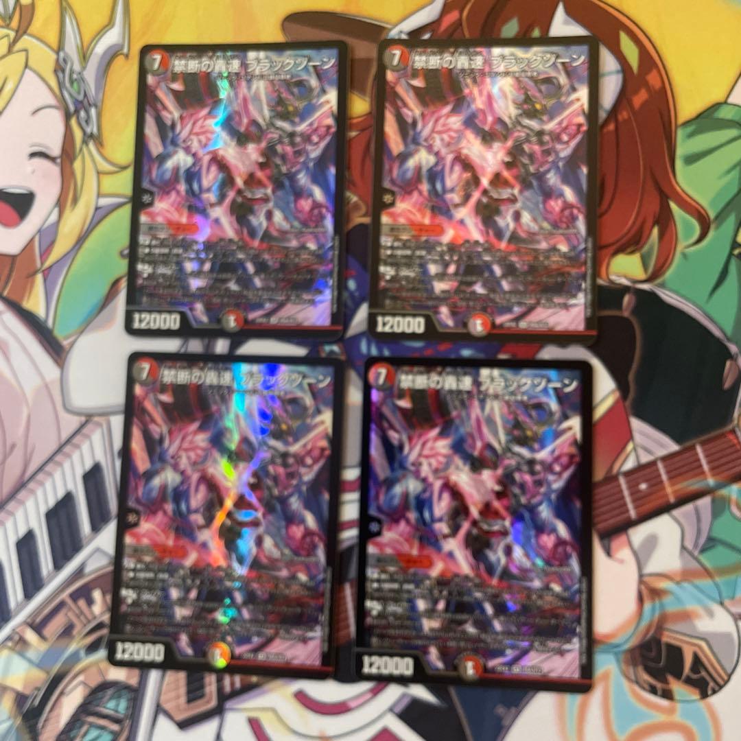 禁断の轟速 ブラックゾーン ヒーローレア　4枚セット