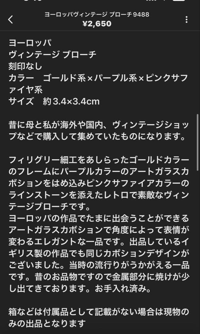 ラッキーなお城【ハッピー】様 リクエスト 6点 まとめ商品