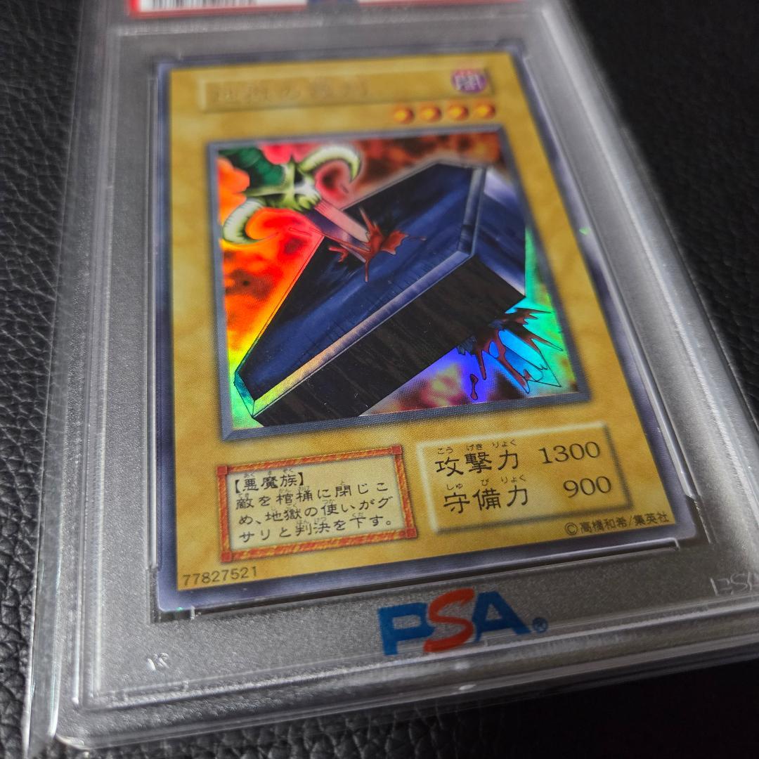 PSA7 地獄の裁判 ウルシク ウルトラシークレット セットA プロモ 限定