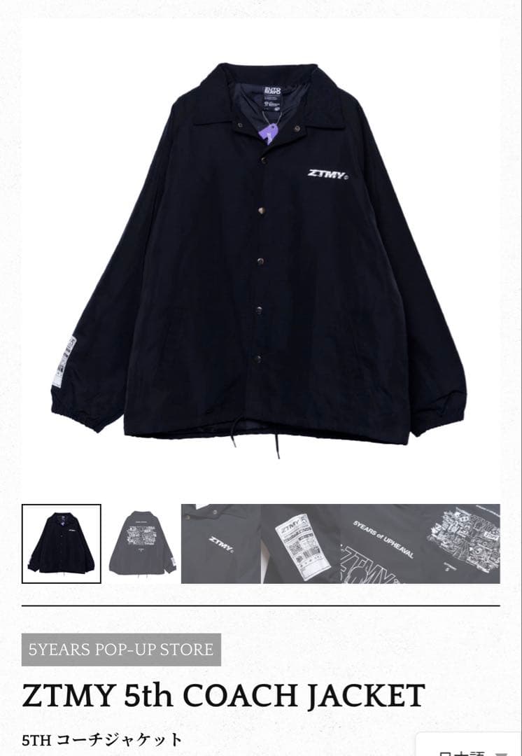 ZTMY 5th COACH JACKET ブラック