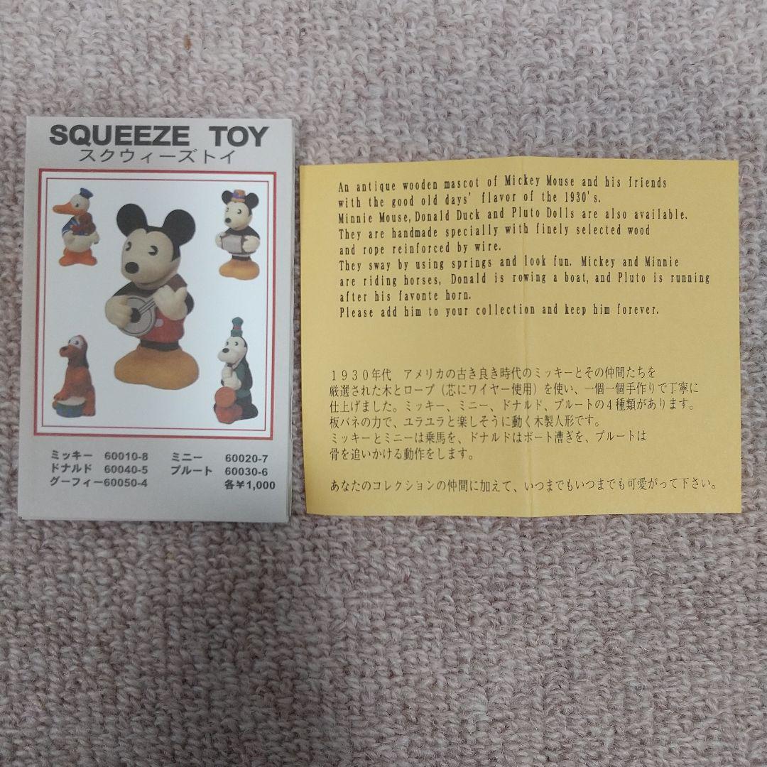 ヤングエポック　ディズニー　レトロトイコレクション　プルート　ティガー