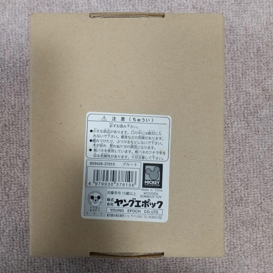 ヤングエポック　ディズニー　レトロトイコレクション　プルート　ティガー