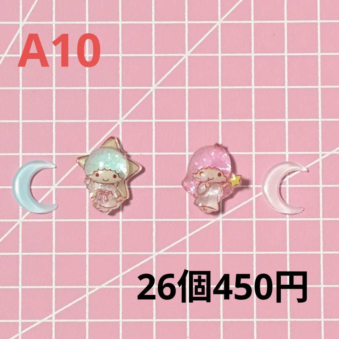 ネイルパーツ　在庫紹介1〈A1〜A12〉