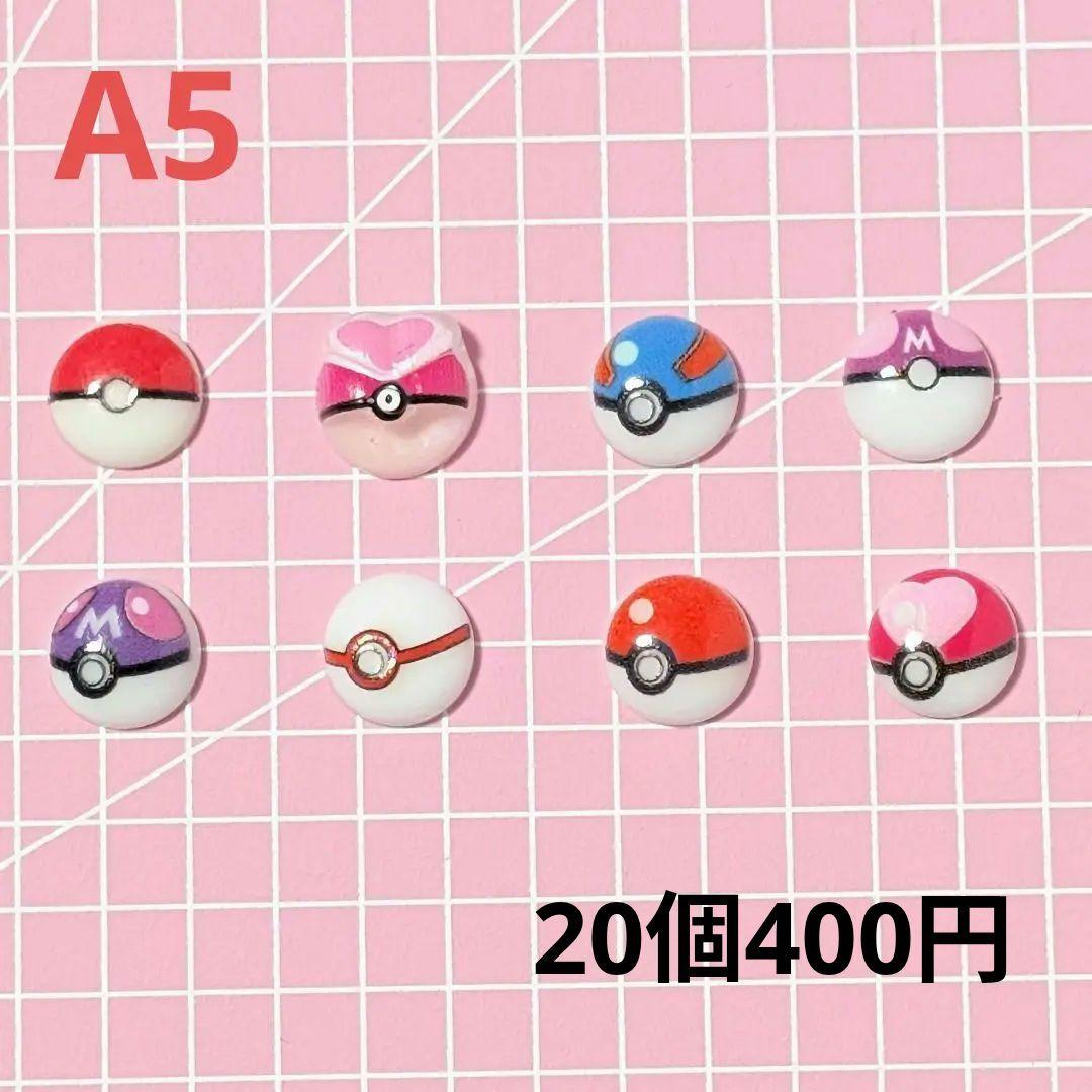 ネイルパーツ　在庫紹介1〈A1〜A12〉