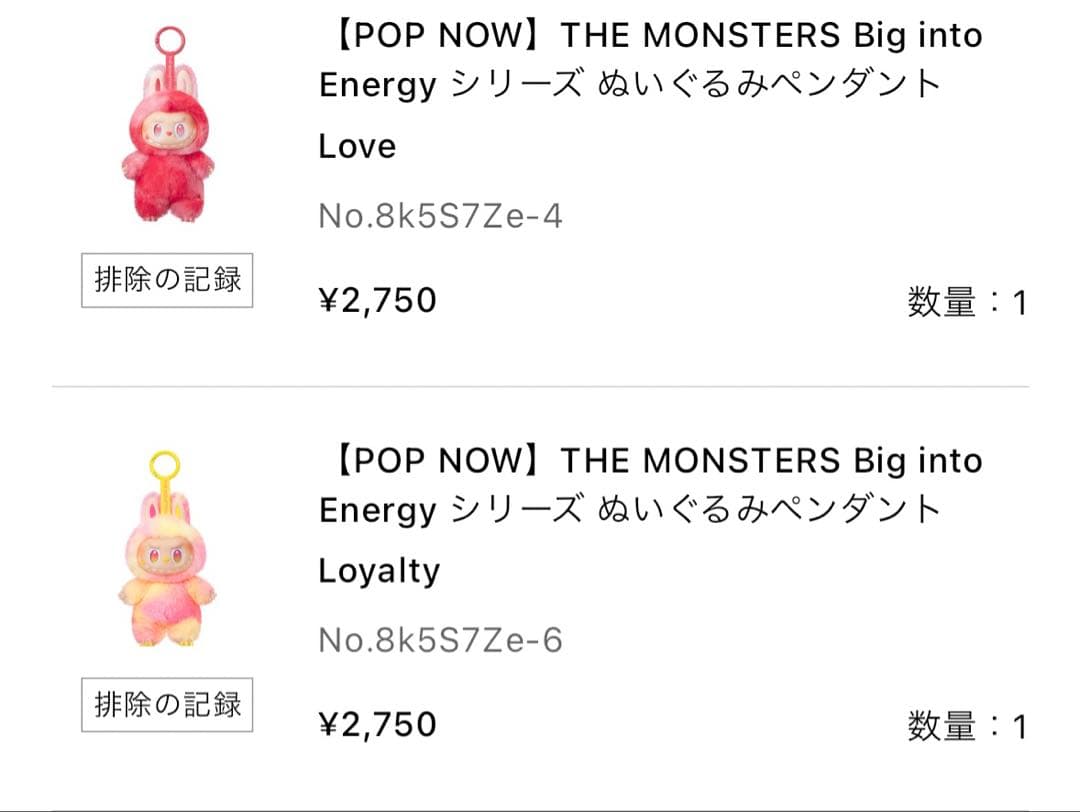 [1月限定価格]ラブブ　エナジー　新品未開封　5個セット+おまけ