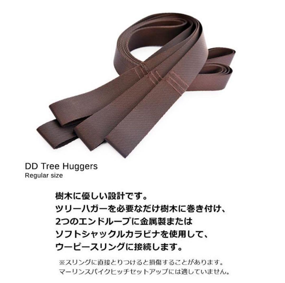 【新品】DDハンモック マルチカム ウーピーサスペンションセット スリーブ