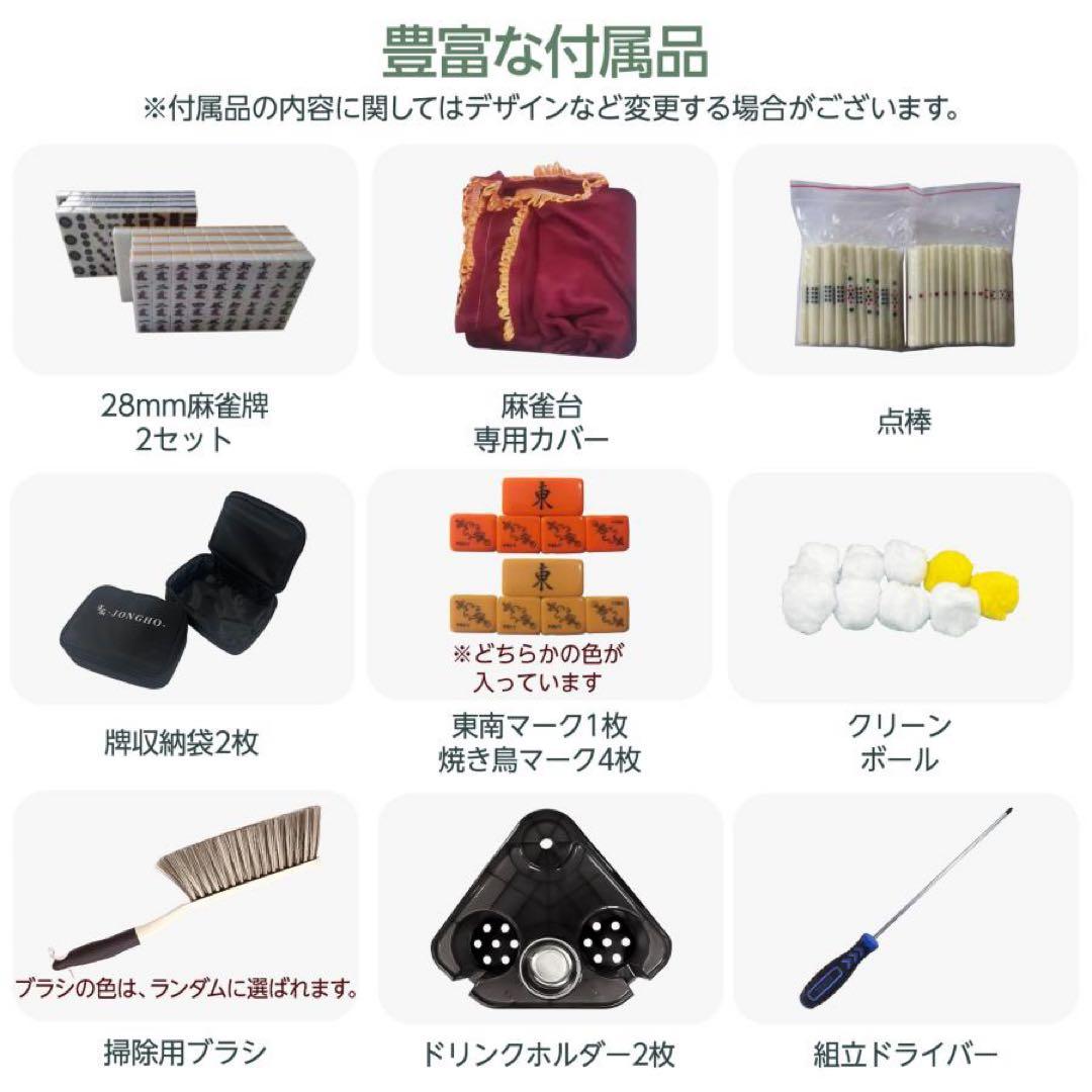 【新品】全自動麻雀卓 28mm 黒 ブラック 全自動 麻雀 静音 3人打ち対応