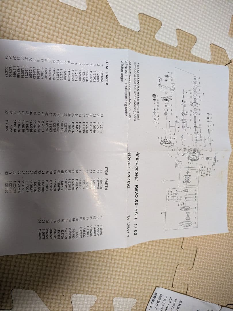 Abu Garcia REVO SX K.T.F フィネス