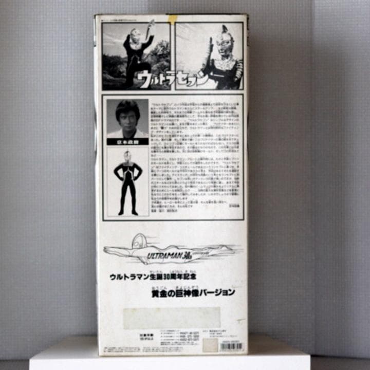 ウルトラセブン 黄金の巨神像 ビッグサイズフィギュア 京本コレクション