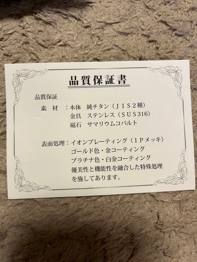 サマリウムコバルト 純チタン ネックレス (SU316) マグシャイン　健康