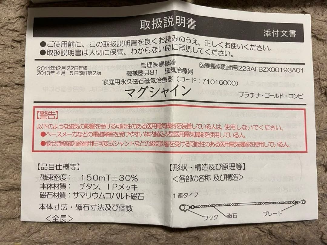 サマリウムコバルト 純チタン ネックレス (SU316) マグシャイン　健康