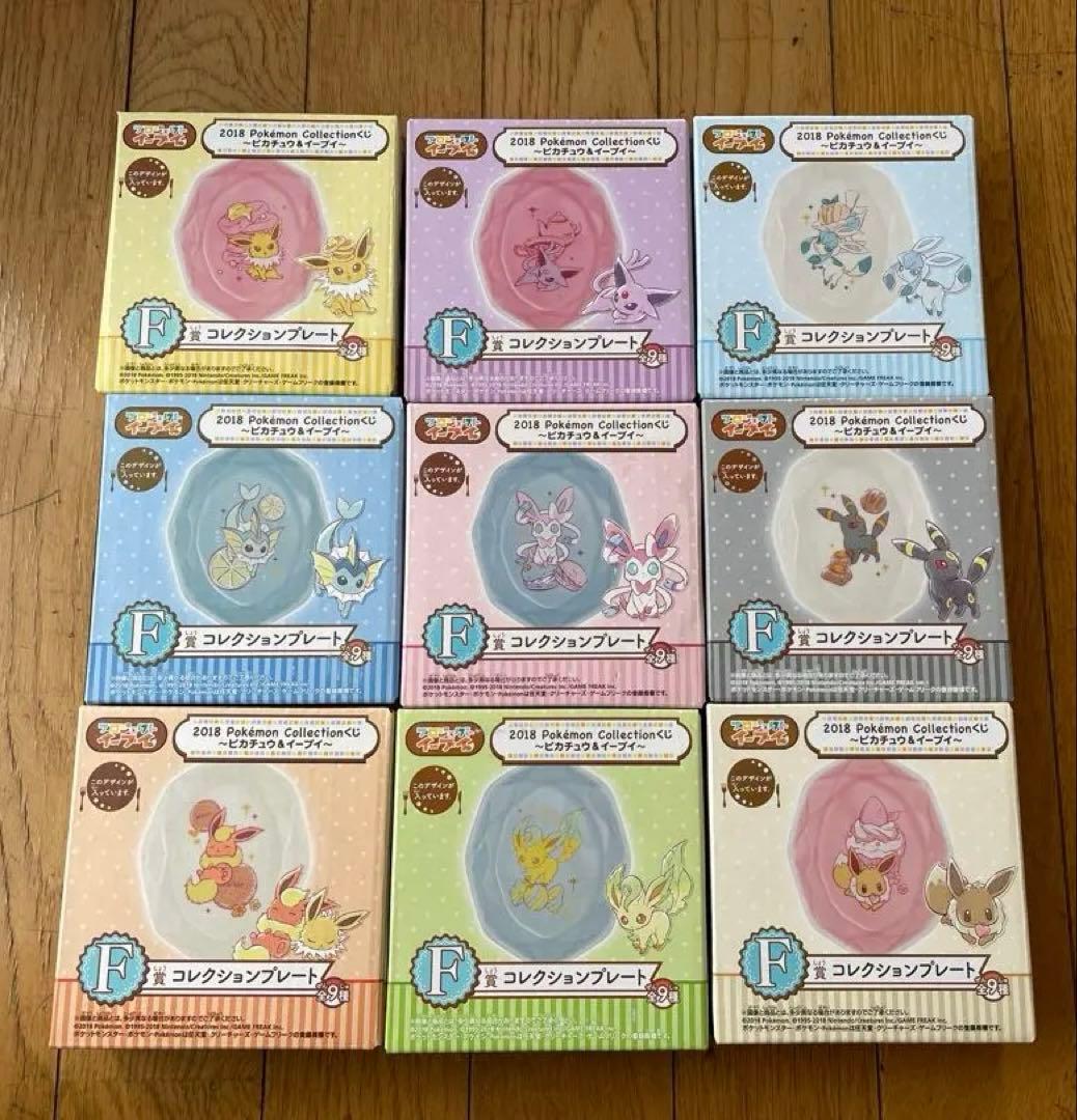 ブイズ　コレクションプレート　プロジェクトイーブイ　フルコンプ ポケモン