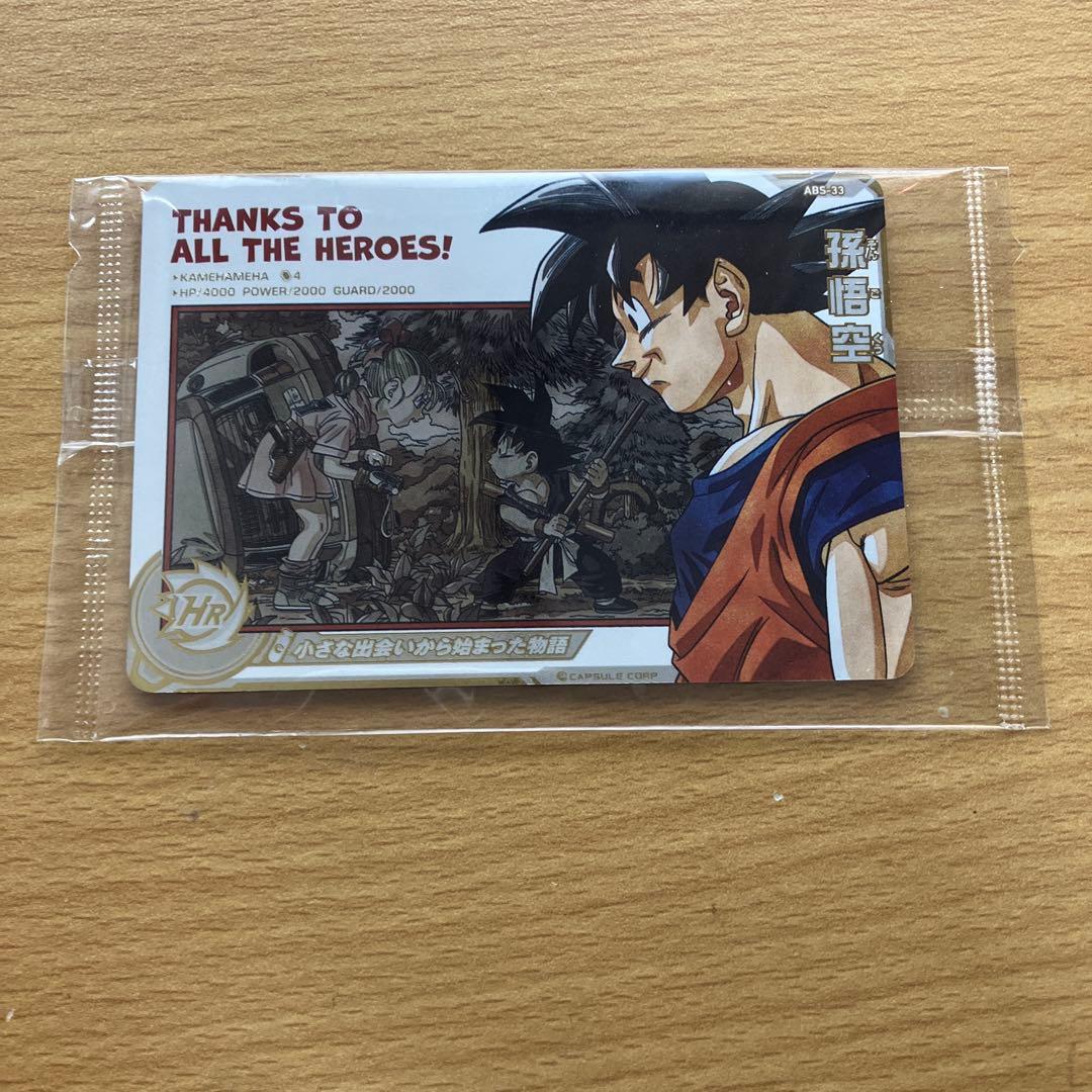 スーパードラゴンボールヒーローズ abs-33 孫悟空