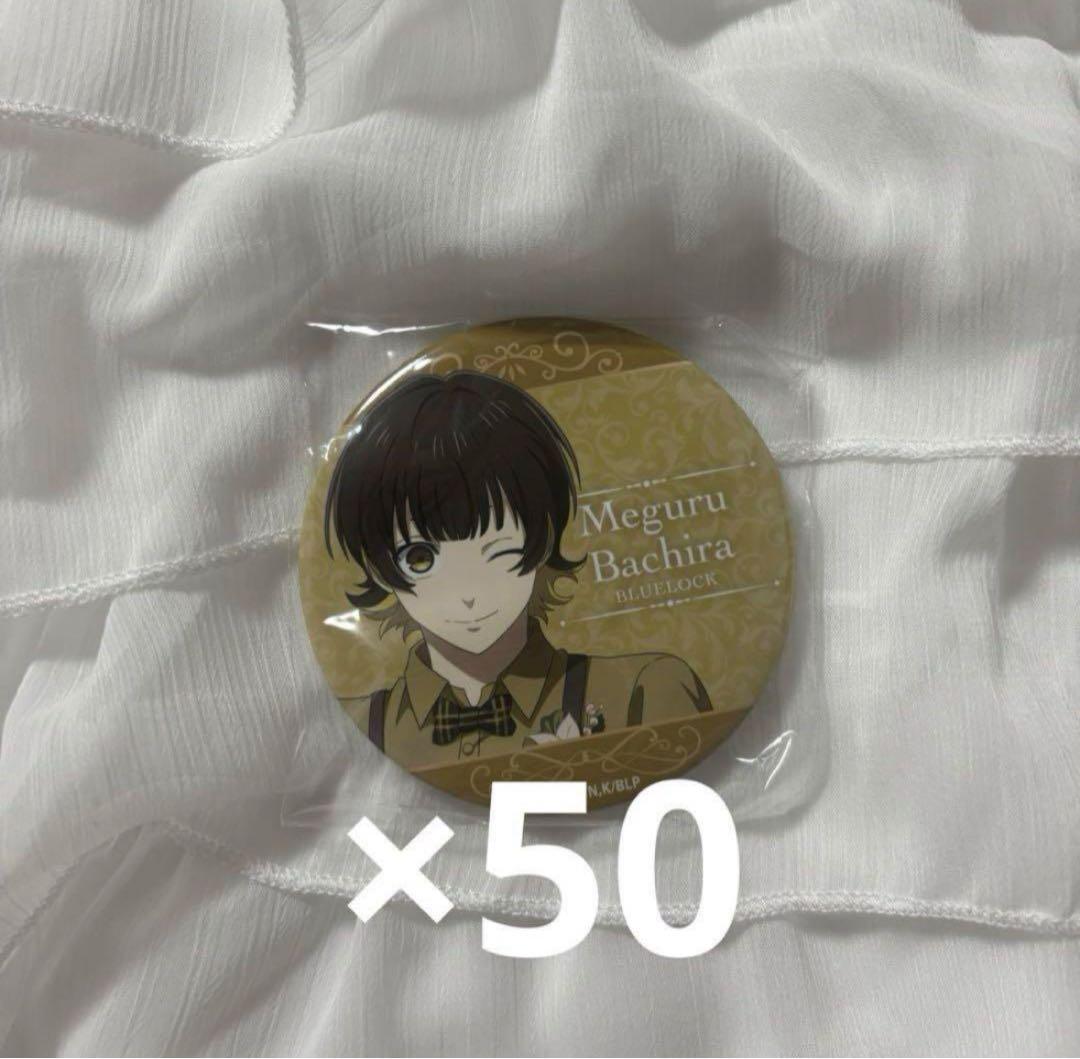 蜂楽 廻 缶バッジ 玉座 ブルーロック