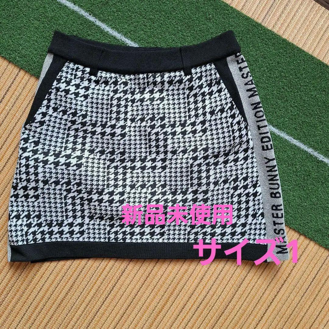 マスターバニーニットスカート サイズ1