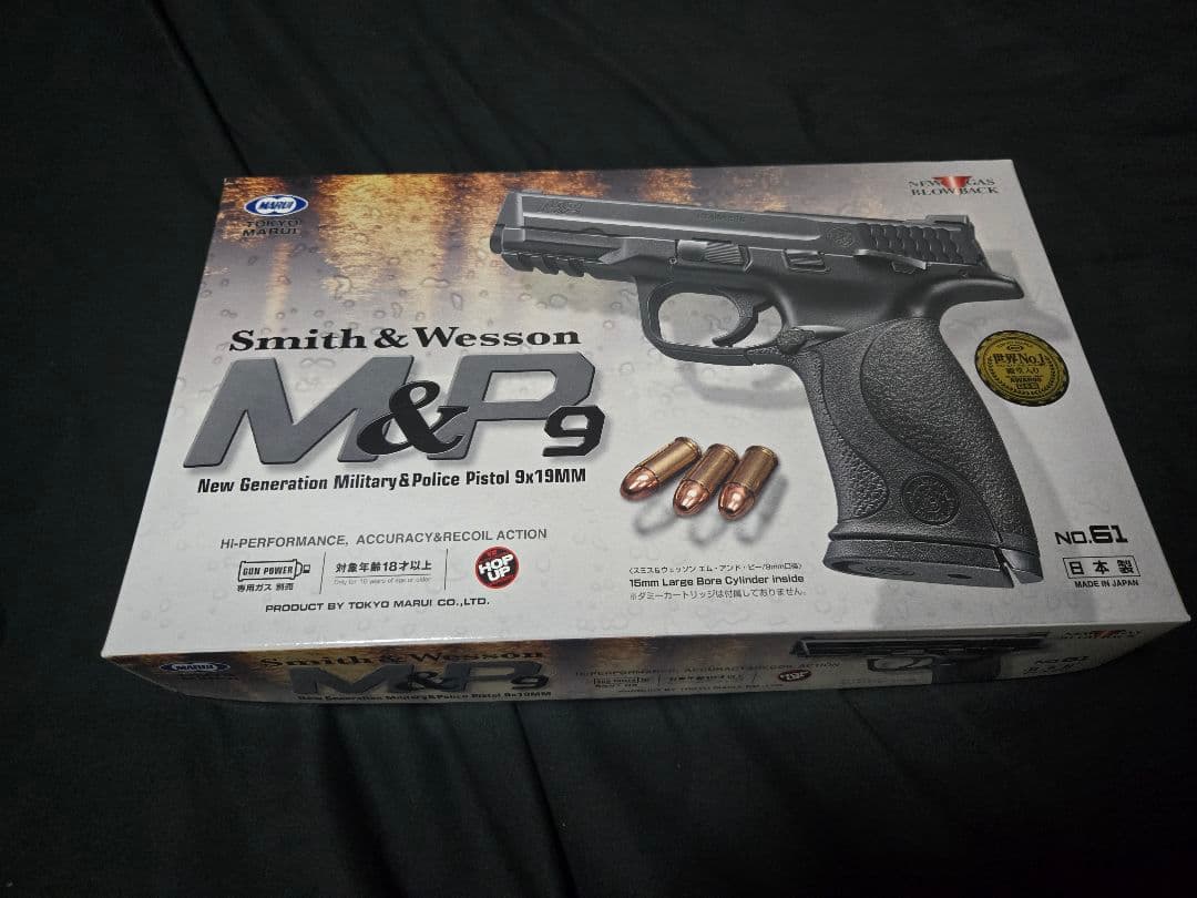 マルイ M&P9 ガスガン