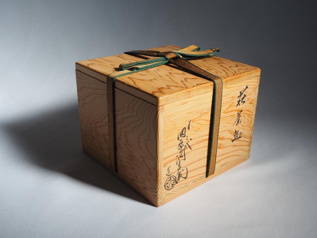 12代田原陶兵衛造『萩ススキ絵茶碗』 (共箱)