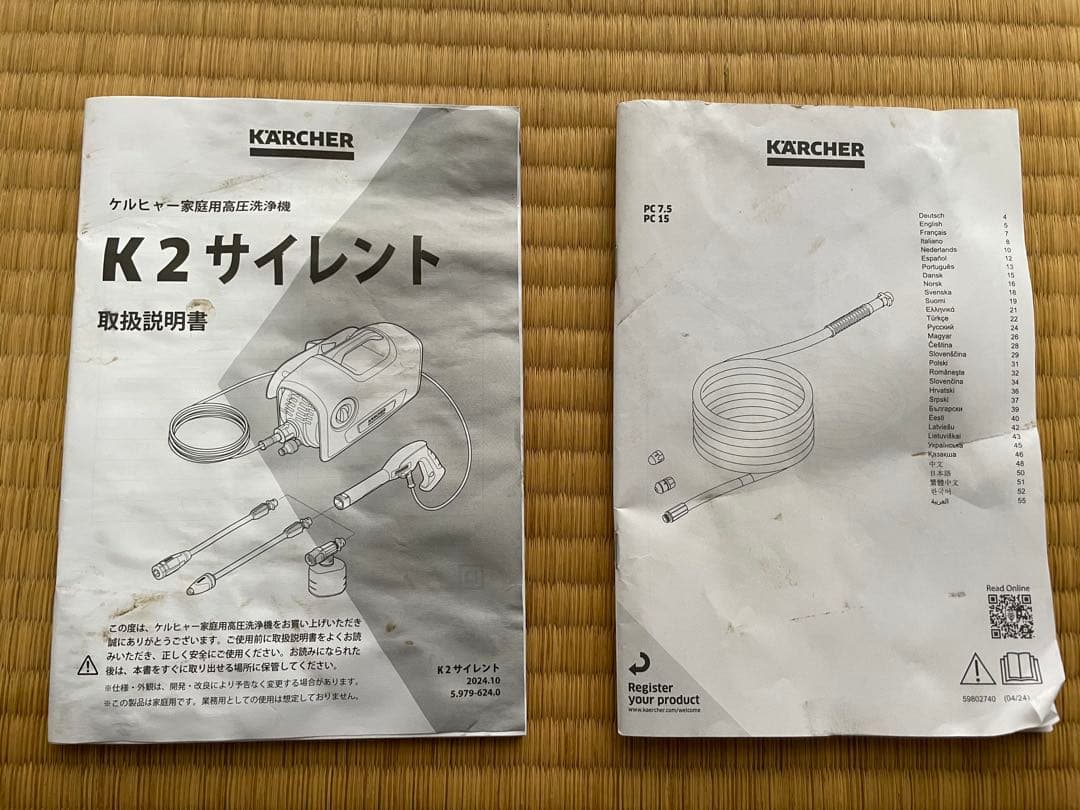 古*K様 KARCHER 高圧洗浄機 K2 本体　別売りの自吸用ホースとフィルタ