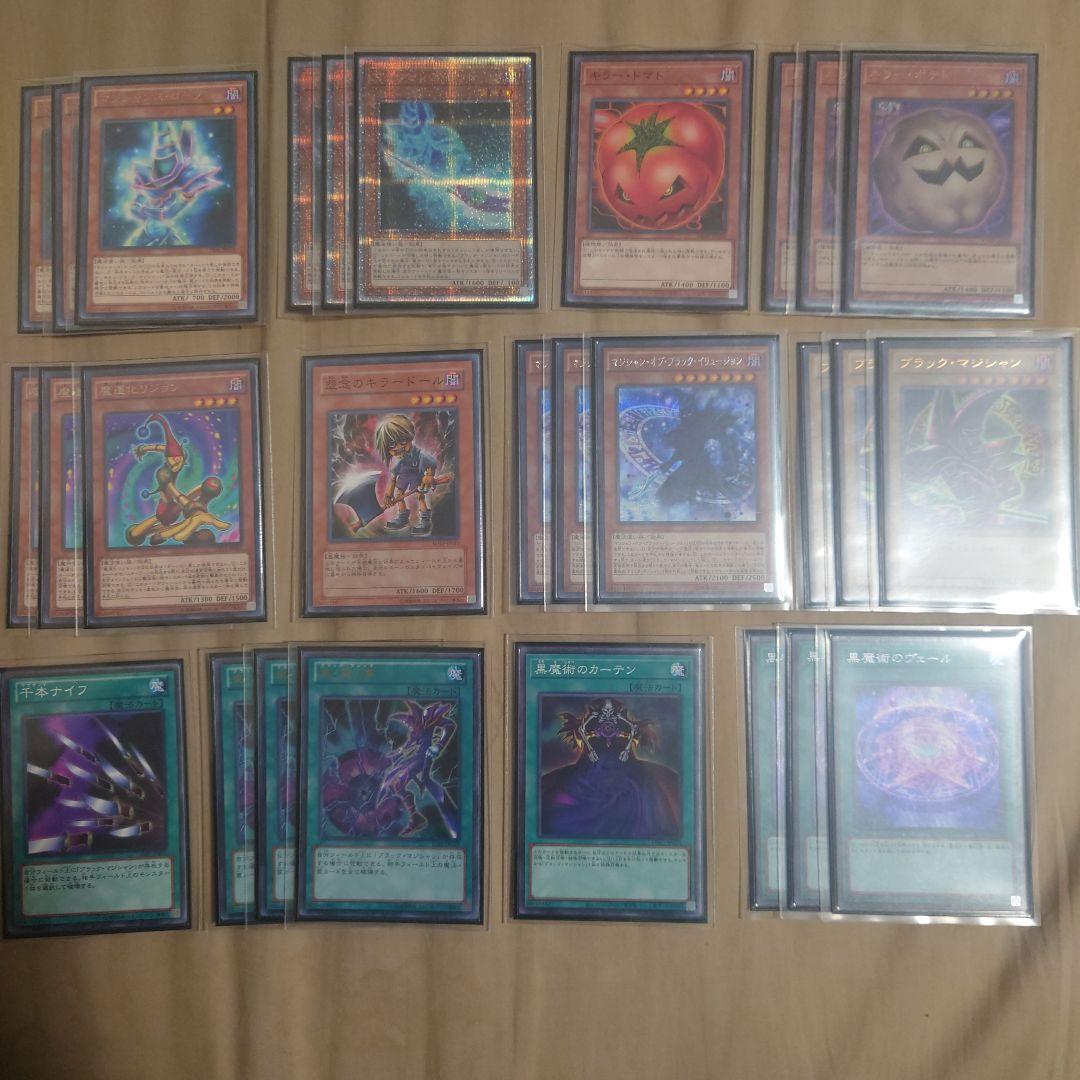 遊戯王　パンドラ　デッキ　ブラック・マジシャン