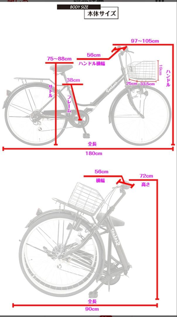 折りたたみ自転車26インチ　シマノ６段変速 LEDライト