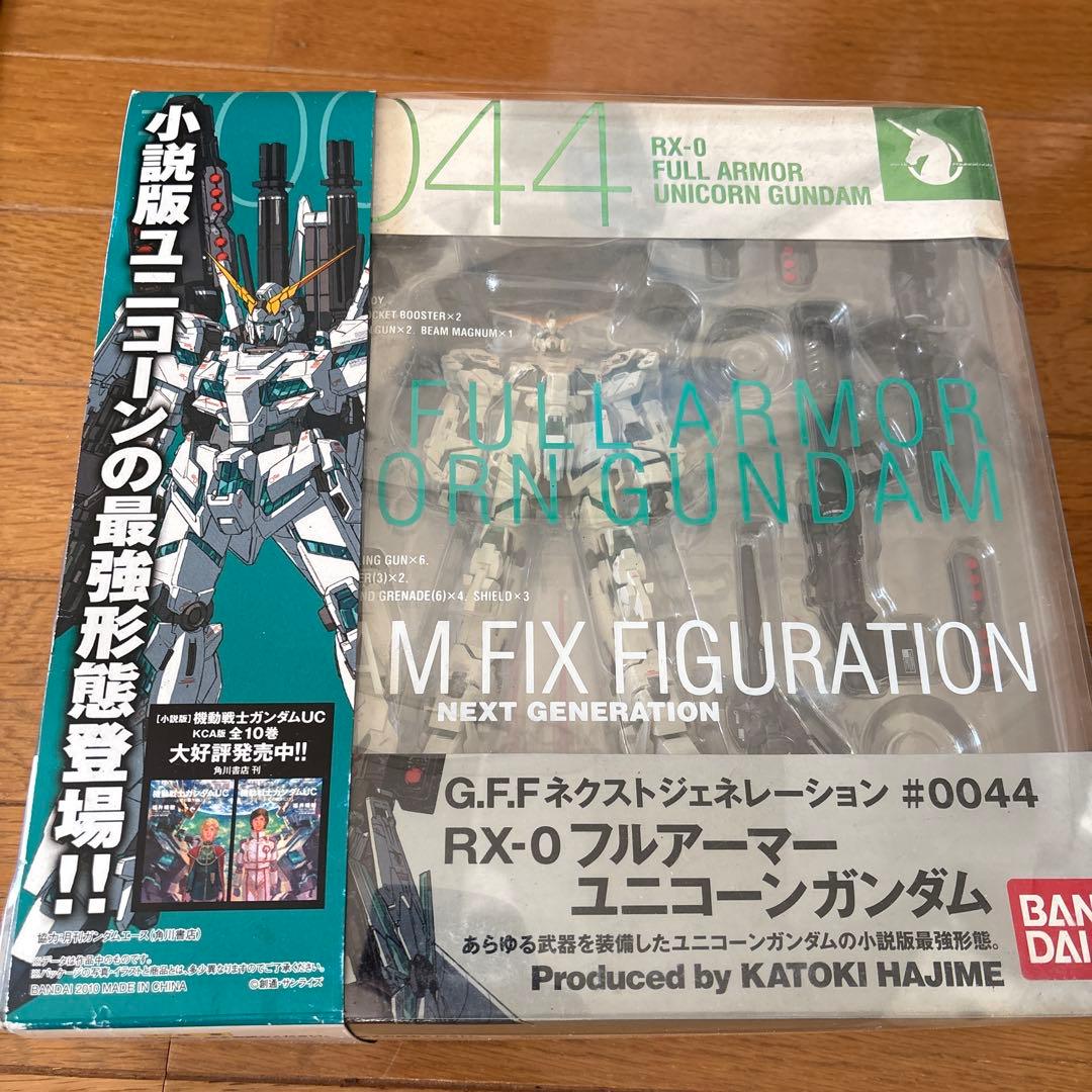 ガンダムフィックスフィギュレーション #0044
