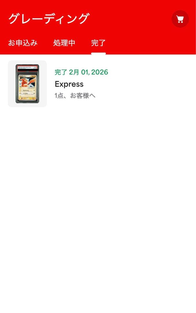 【PSA4】ピカチュウ ☆ ゴールドスター ギフトボックス