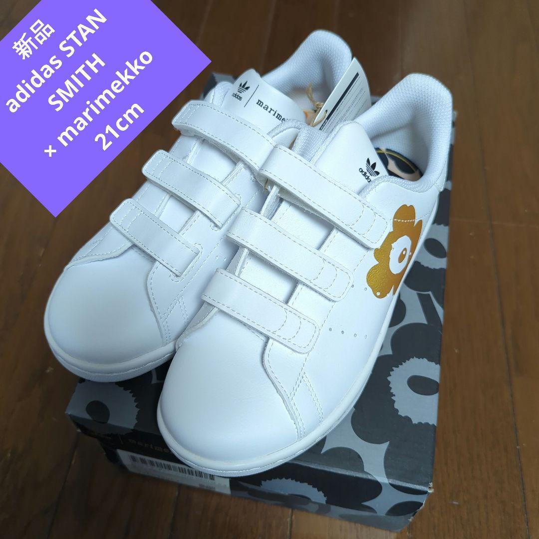 新品adidas×marimekko STAN SMITH 21cm スニーカー