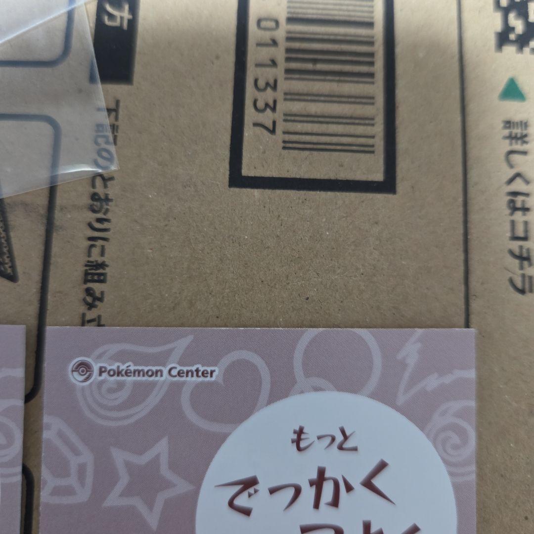 ポケモンセンター出品ラスト！