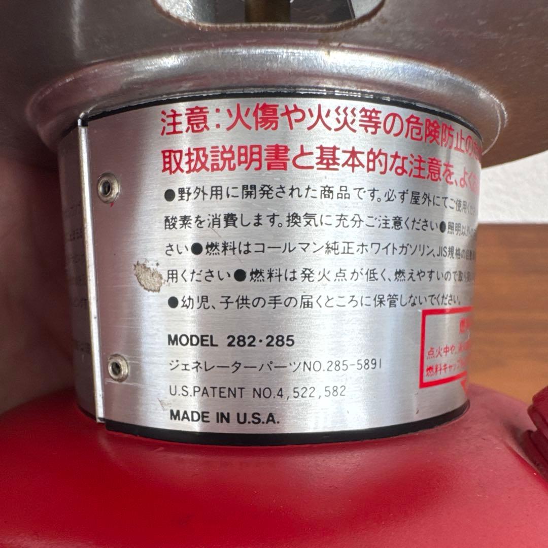 コールマン 282 ツーマントル ガソリンランタン USA製 赤 Coleman