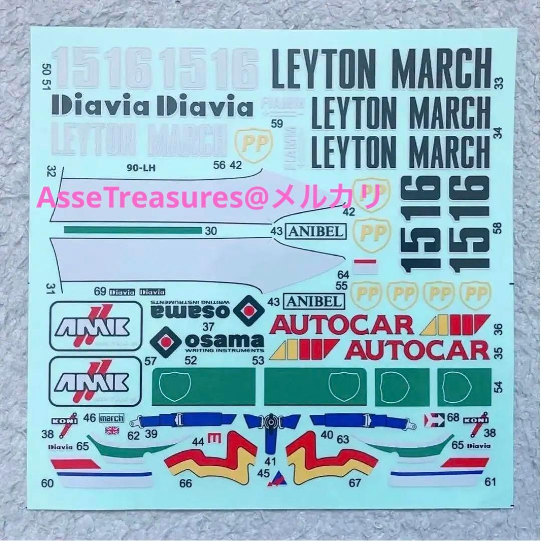 絶版 タミヤRC用 レイトンハウスCG901B ボディ w/スポンサーマーキング