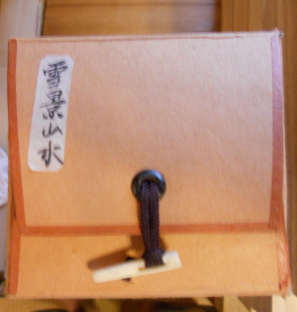 掛け軸 渡辺草秀 雪景山水 絹本 希少 軸装 茶道具 掛軸 美品 です。