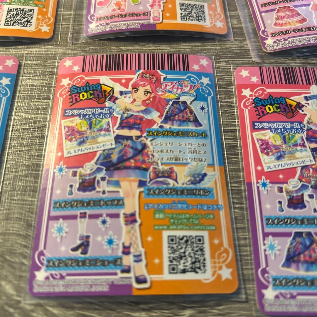 アイカツ エンジェリージェミニ スイングジェミニ コーデセット