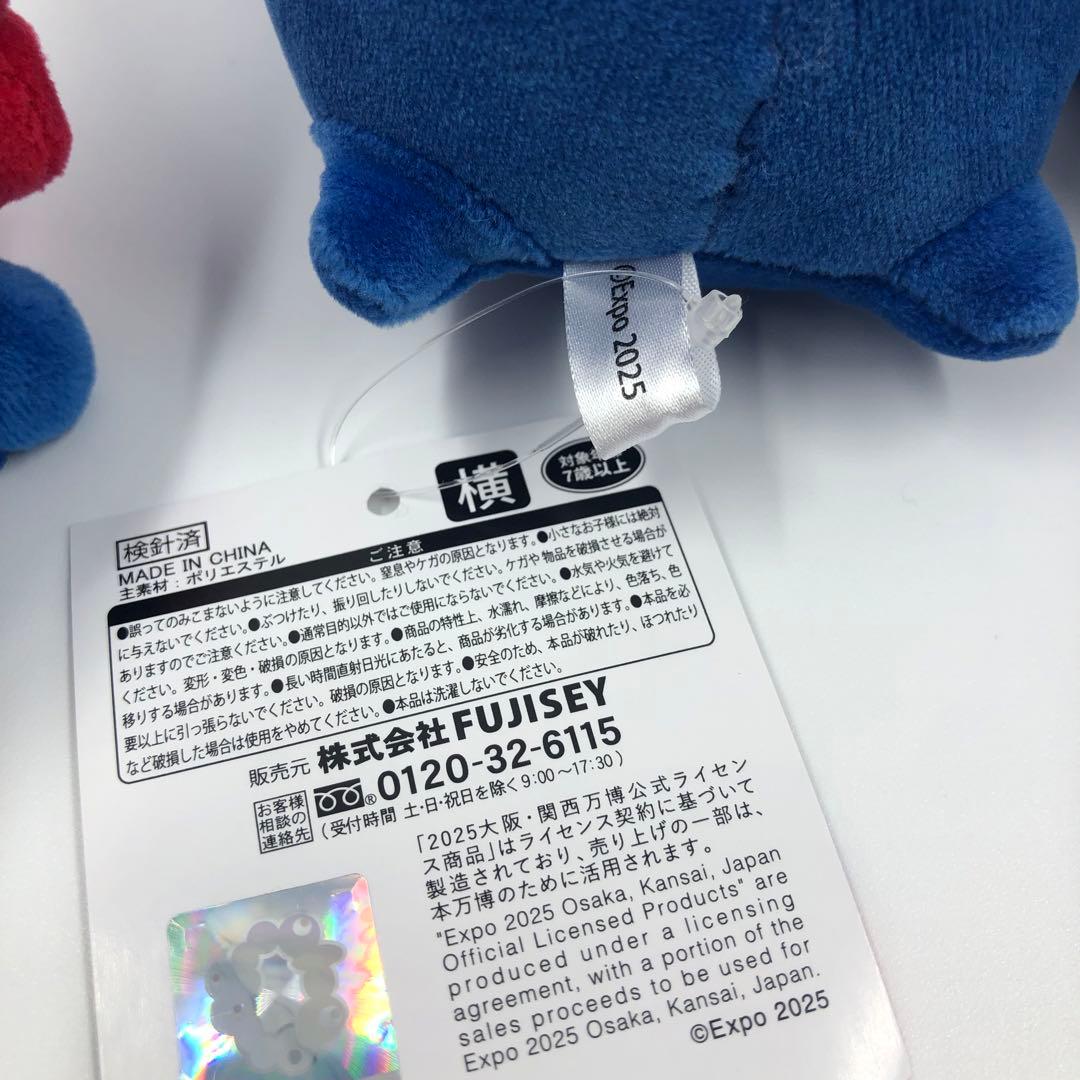 新品未使用 関西万博 ミャクミャク もっちり ぬいぐるみ 大 立 横 ミニ