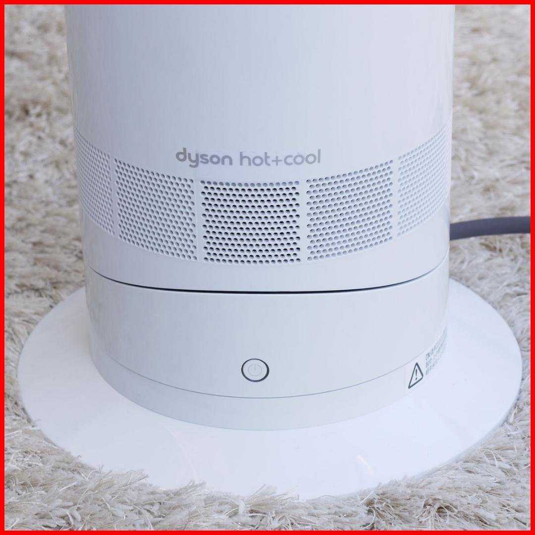 ✳*✳様 2023年製 良上品 ダイソン Hot+Cool AM09