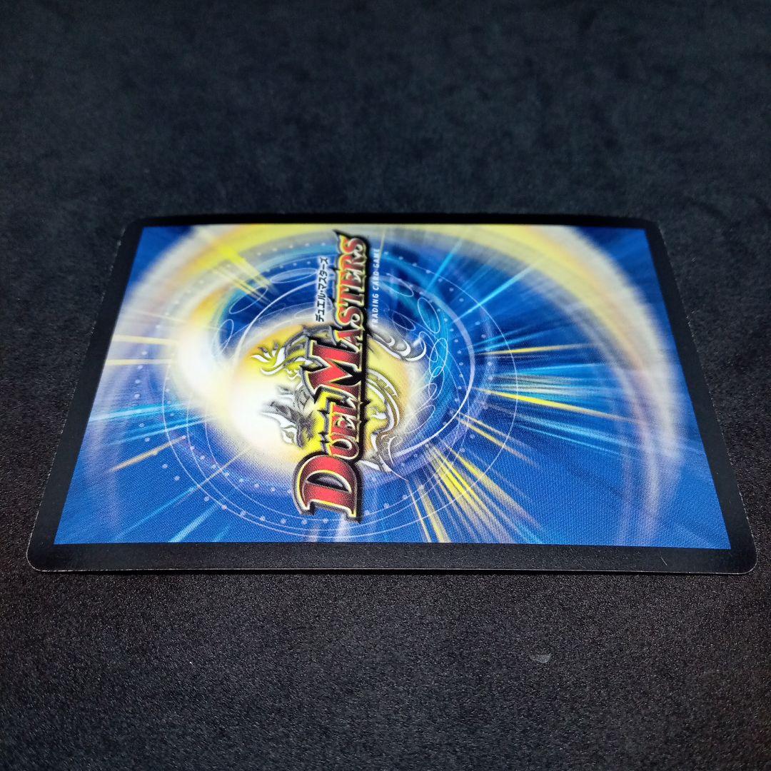 デュエルマスターズ 超聖竜シデン・ギャラクシー【シークレット】