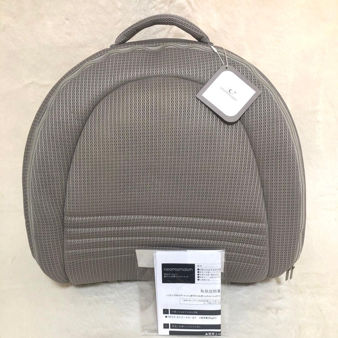 neomamaism ネオママイズム ベッドインベッド　グレー