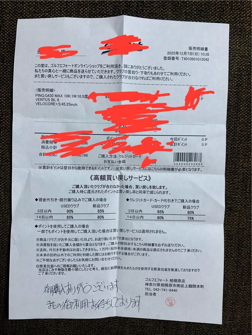 早い者勝ち❣️PING G430MAX10K 10.5度 24ベンタスブルー6S