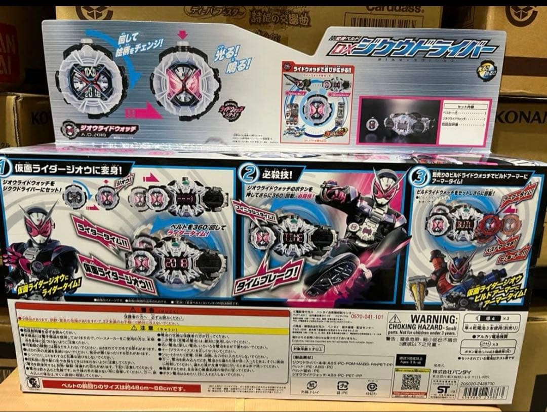 仮面ライダー ジオウ dx ジクウドライバー 新品未開封 変身ベルト