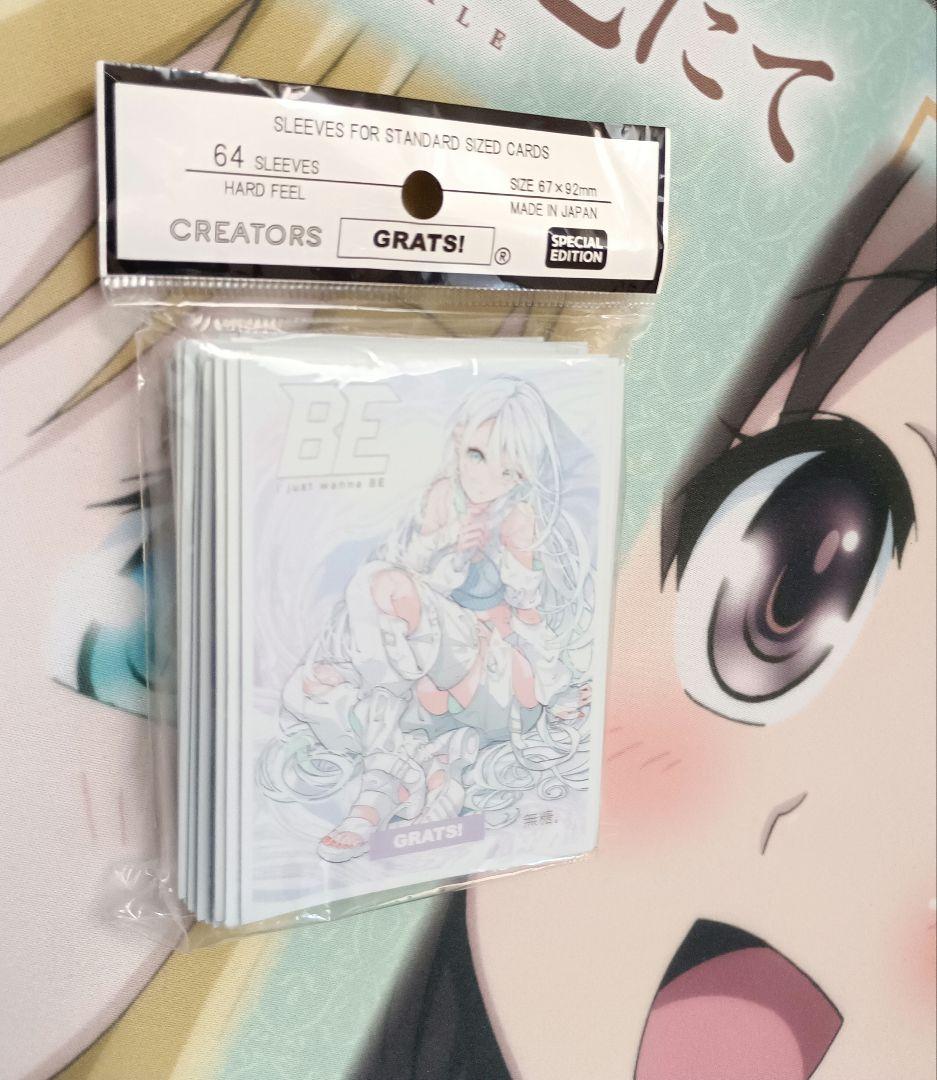 grats!　スリーブ　grats