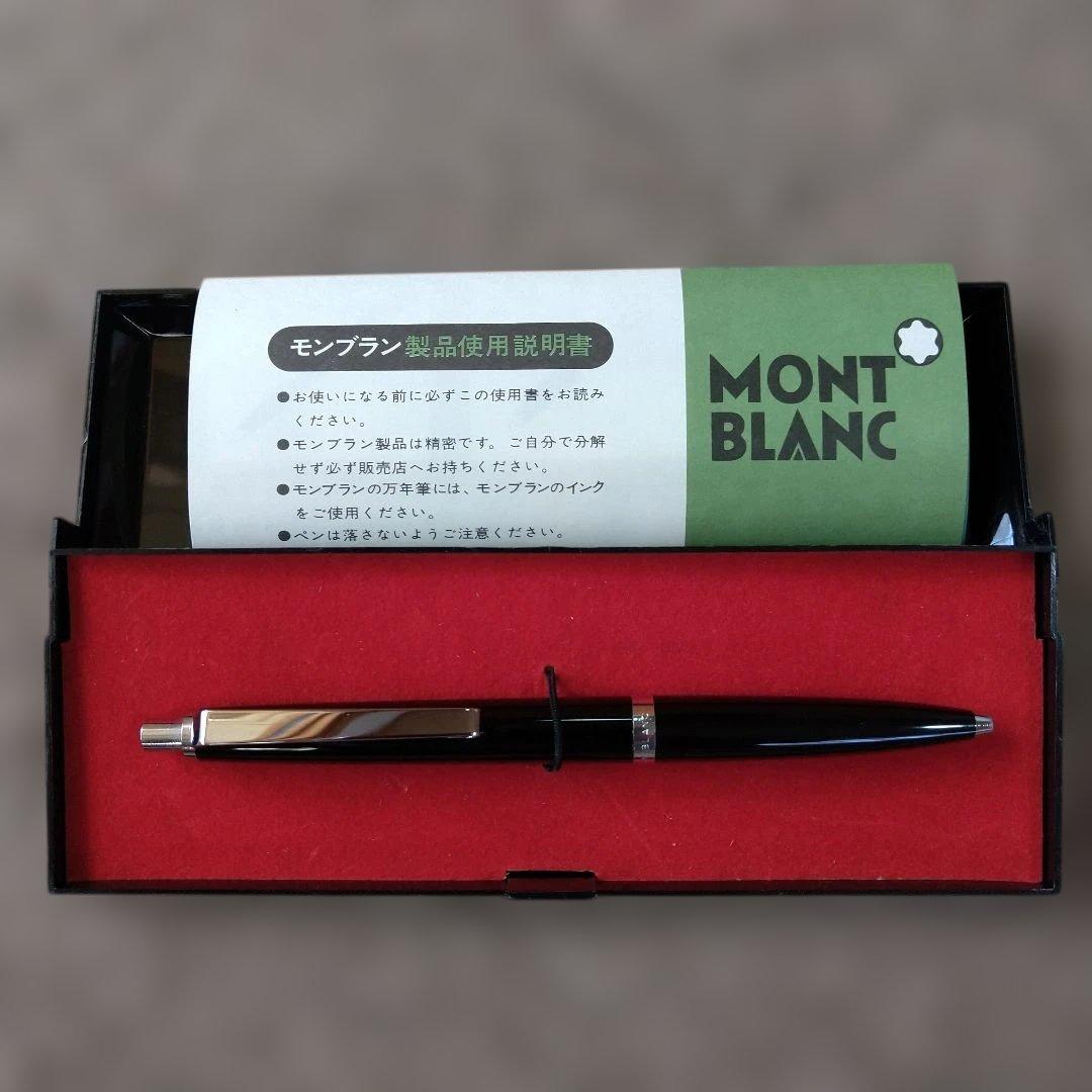 モンブラン ＃690 ノック式ボールペン本体 レア ブラック